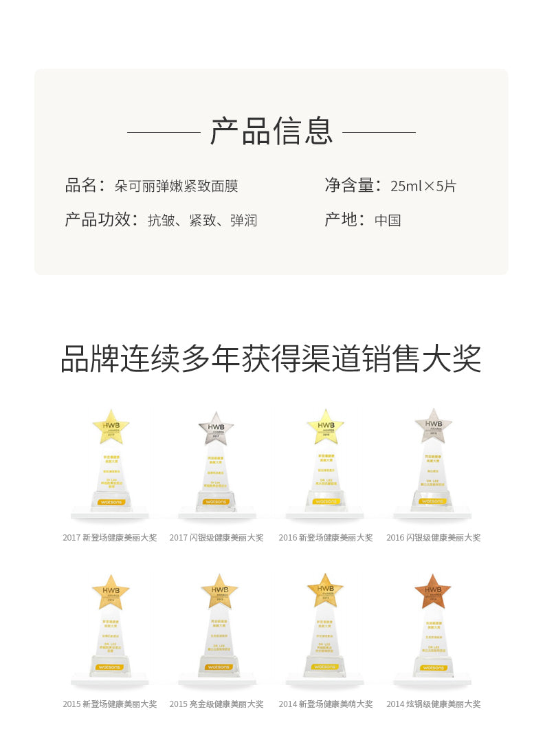 Docare Plumping Resilience Firming Sheet Mask