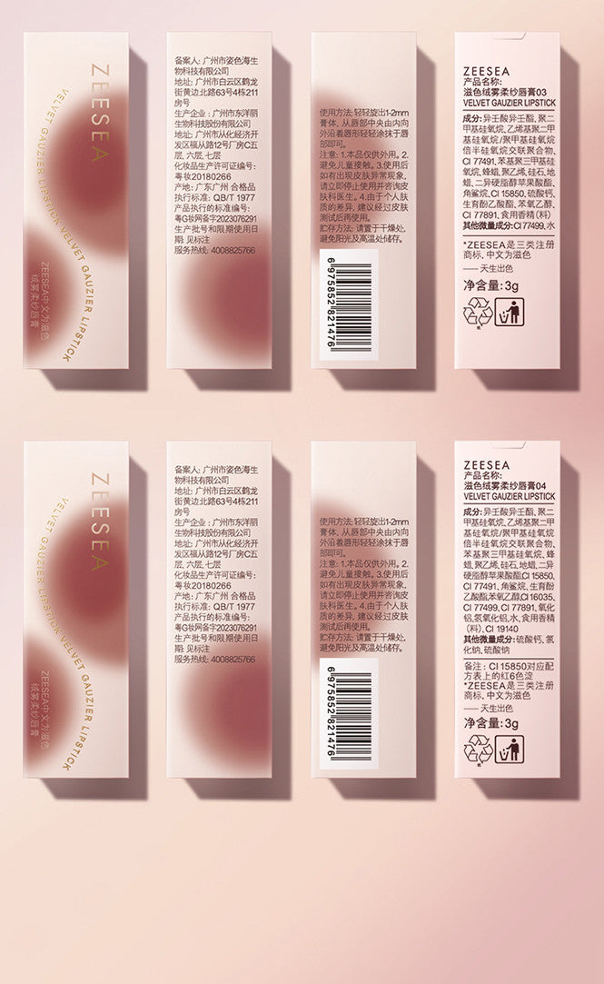 ZEESEA Velvet Touch Cashmere-Matte Lipstick