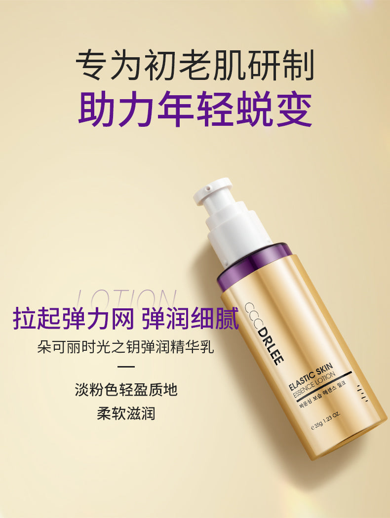 Docare Restorative Plumping Milk Emulsion