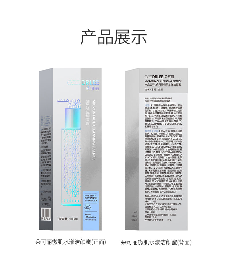 Docole Microbiome Hydrating Cleanser