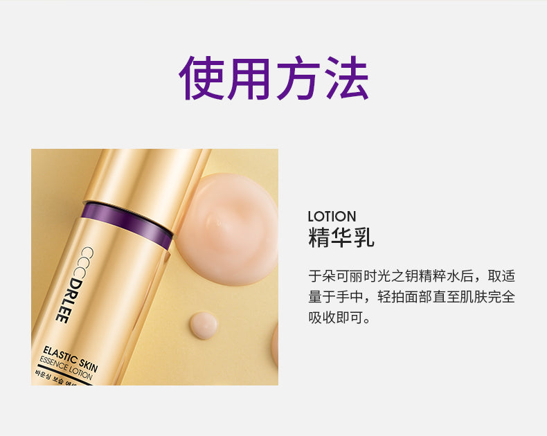 Docare Restorative Plumping Milk Emulsion
