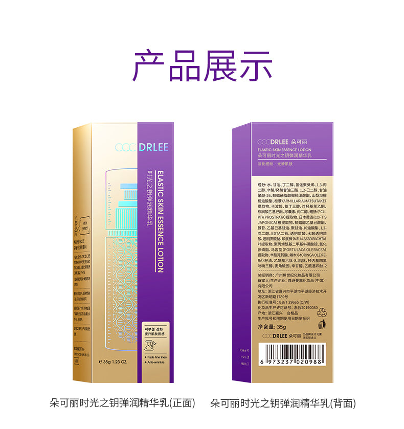 Docare Restorative Plumping Milk Emulsion