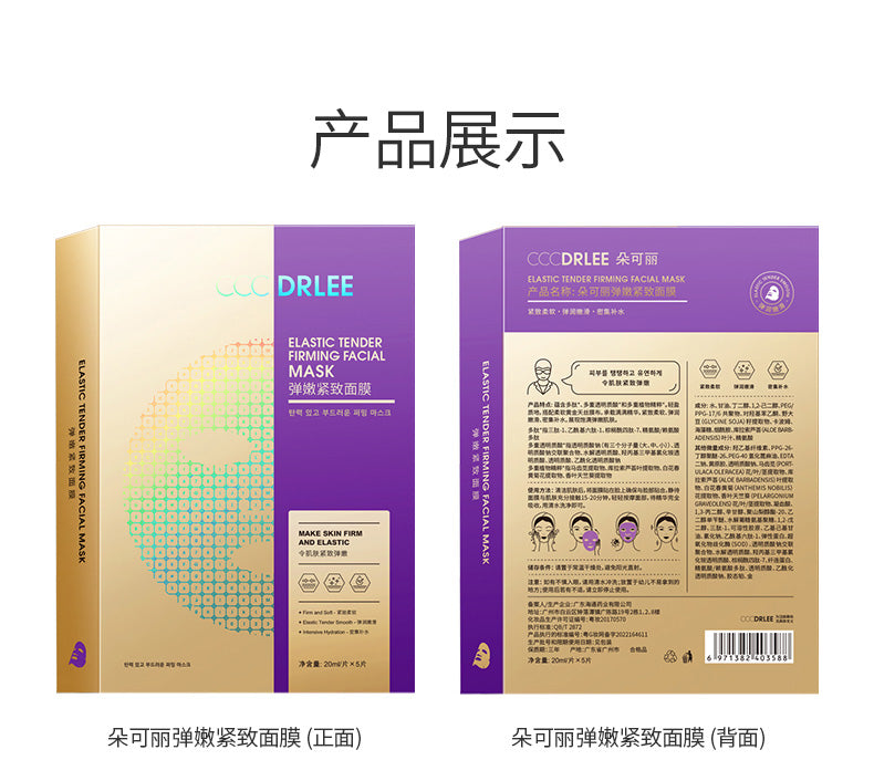 Docare Plumping Resilience Firming Sheet Mask