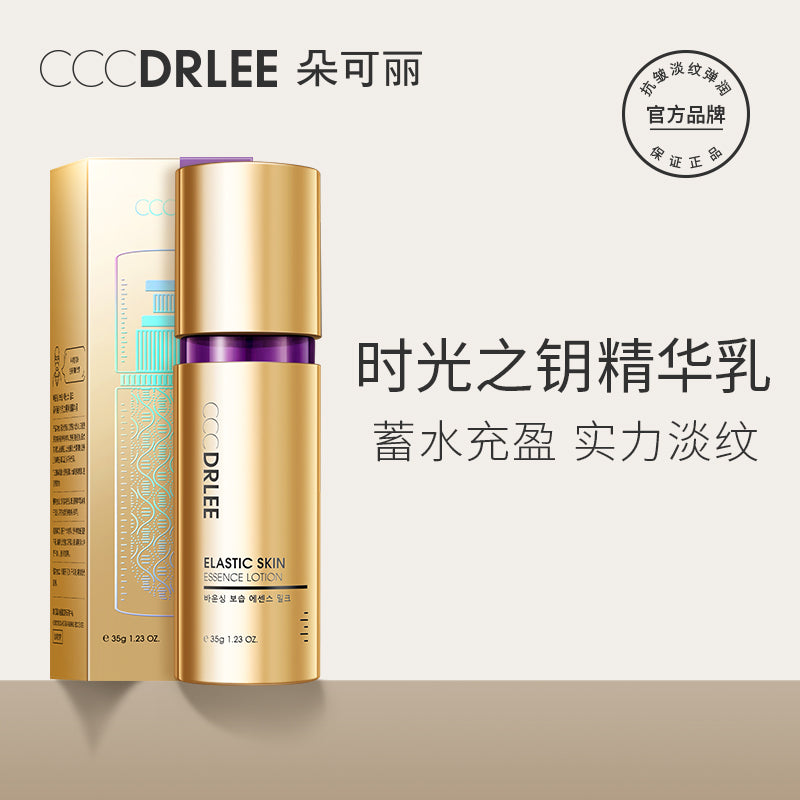 Docare Restorative Plumping Milk Emulsion