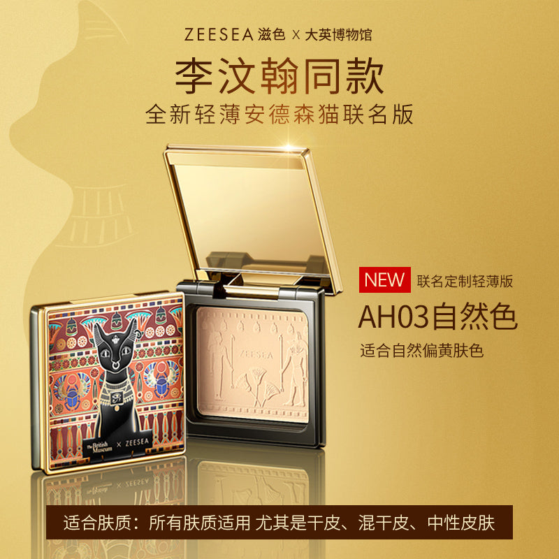ZEESEA Travidebla Silk-Mata Premita Pudro (Tuta Serio)